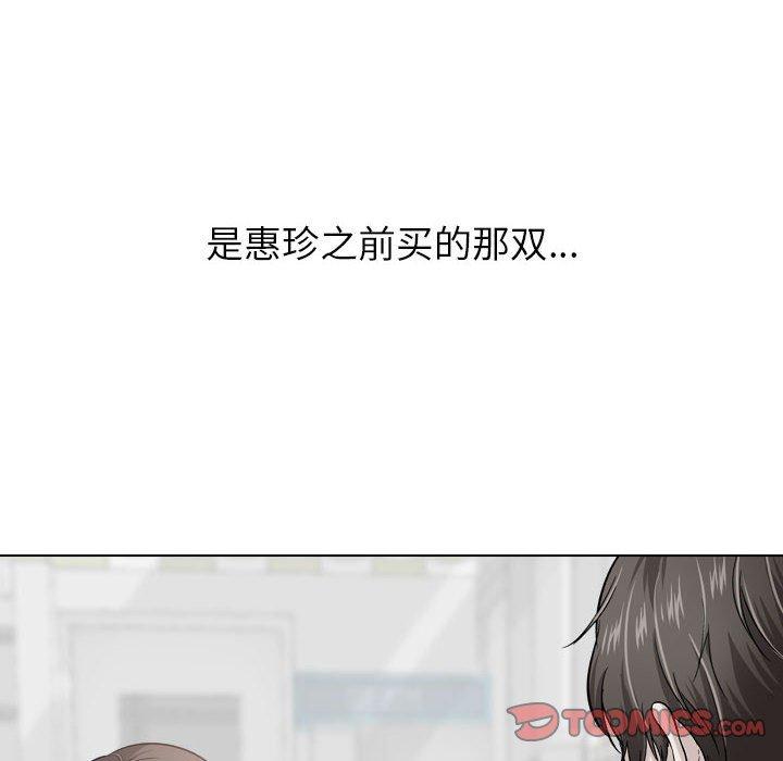 摯友 在线观看 第39話 漫画图片116