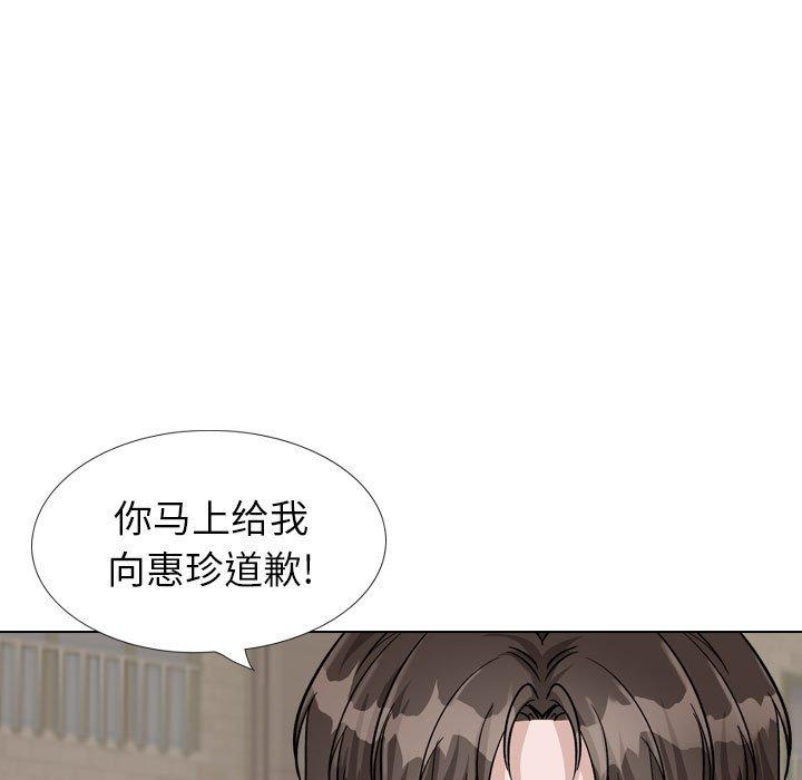 摯友 在线观看 第39話 漫画图片155