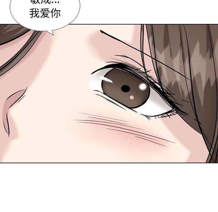 摯友 在线观看 第40話 漫画图片68