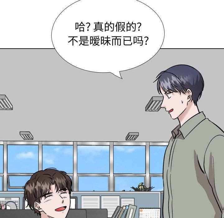 摯友 在线观看 第40話 漫画图片118