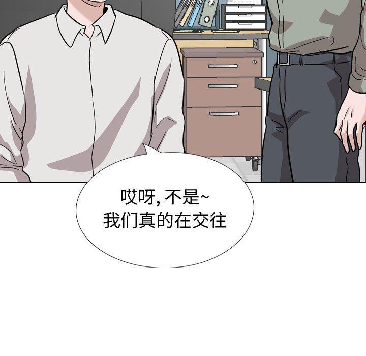 摯友 在线观看 第40話 漫画图片119