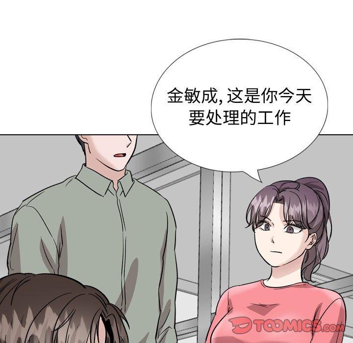 韩漫H漫画 挚友  - 点击阅读 第40话 125