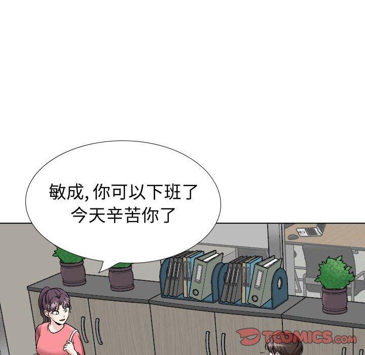 摯友 在线观看 第40話 漫画图片140