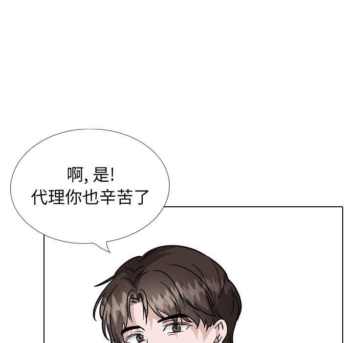 摯友 在线观看 第40話 漫画图片143