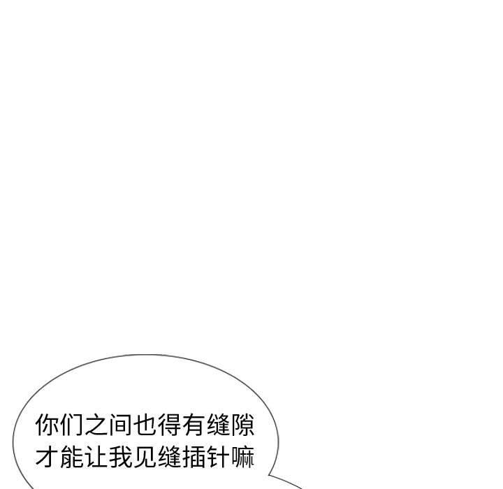 摯友 在线观看 第40話 漫画图片167