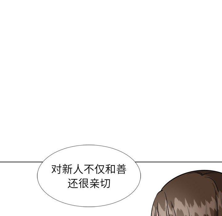 挚友漫画 免费阅读 第40话 206.jpg