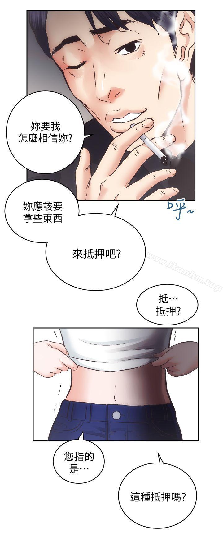 性溢房屋 第29話-不願揭露的真實面貌 韩漫图片20