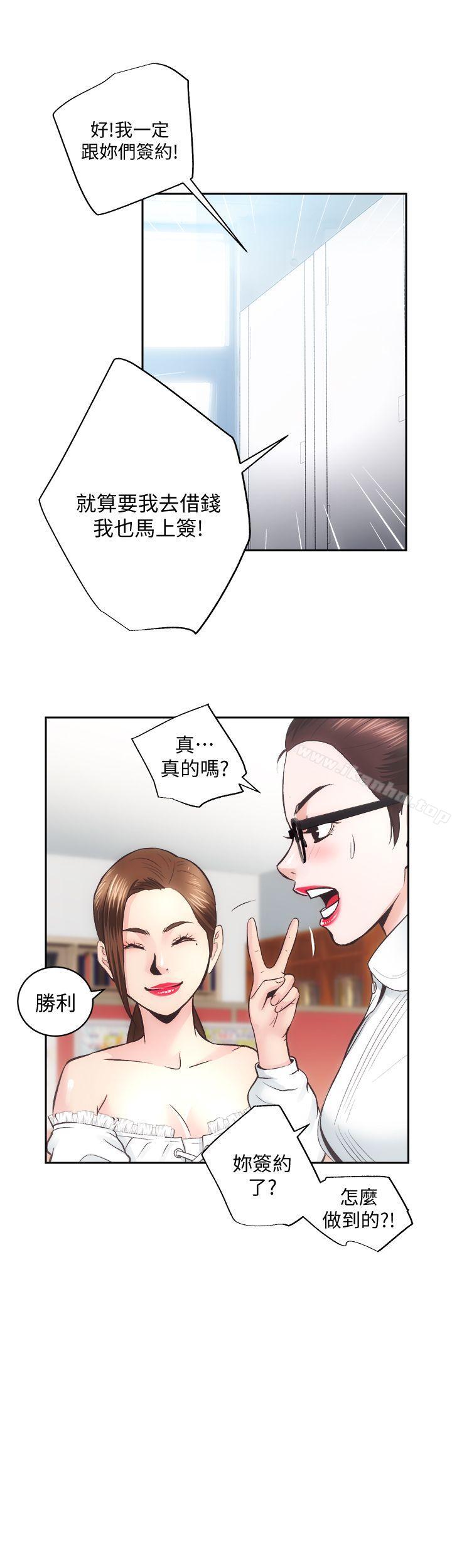 性溢房屋 第29話-不願揭露的真實面貌 韩漫图片24