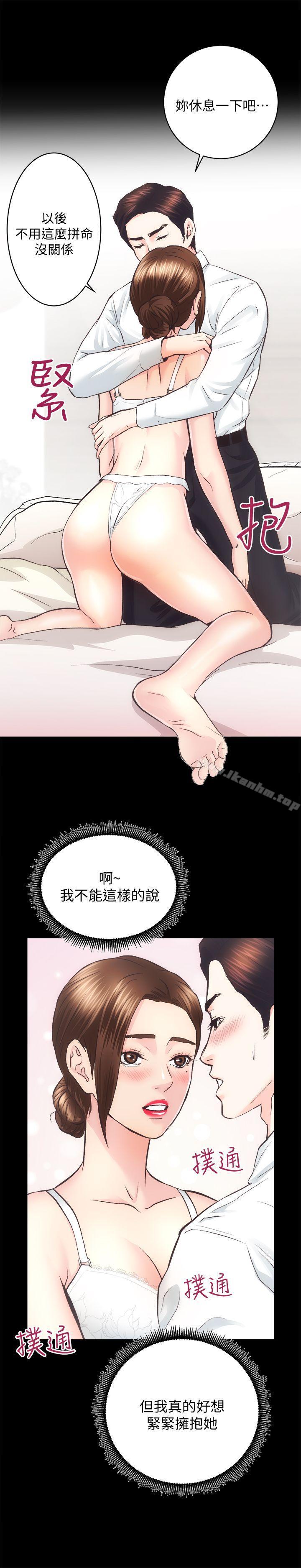 性溢房屋 第29話-不願揭露的真實面貌 韩漫图片28