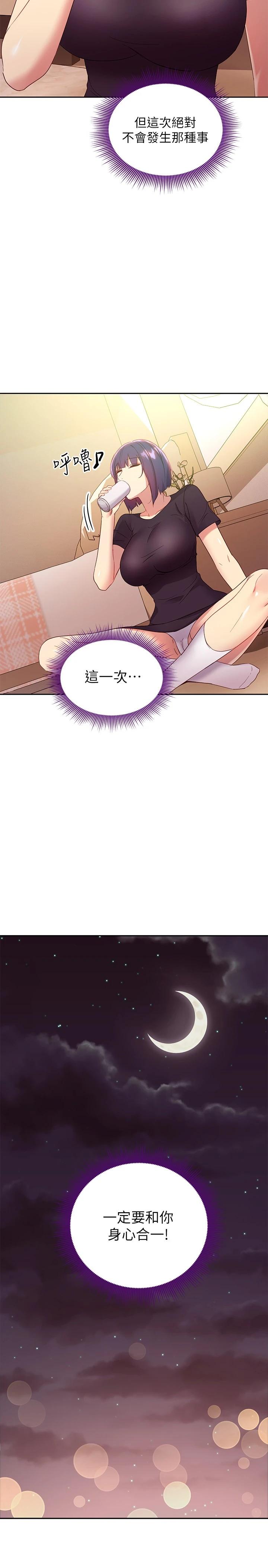韩漫H漫画 继母的朋友们  - 点击阅读 第91话-两个女人的对决 30
