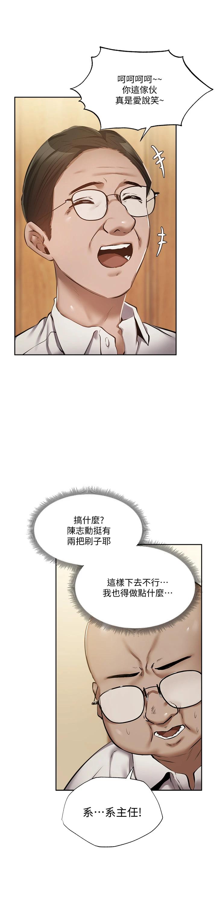 还有空房吗 第49話-其實...我今天沒穿內褲 韩漫图片15