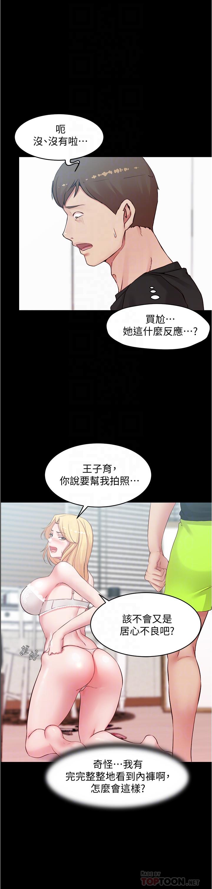 韩漫H漫画 小裤裤笔记  - 点击阅读 第49话-穗桦溼答答的内裤 8