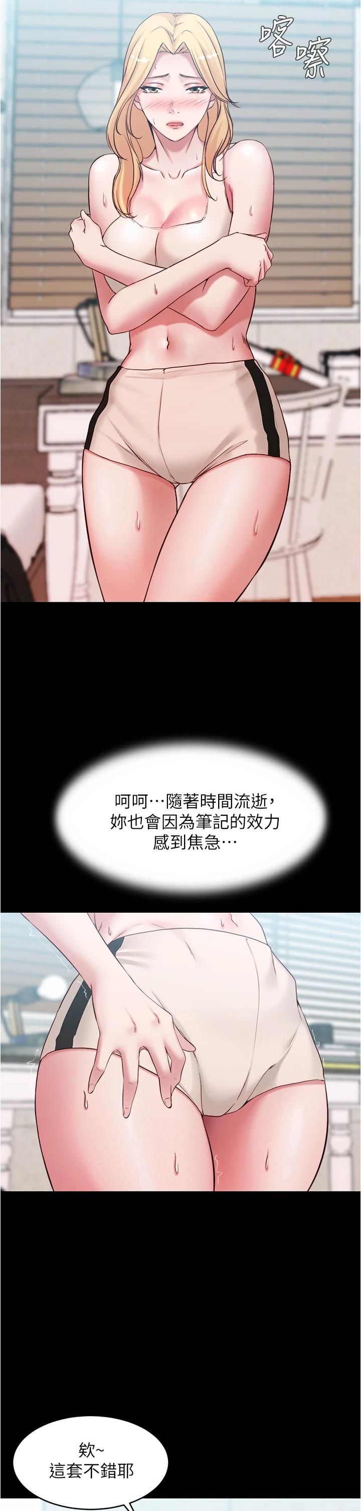 漫画韩国 小褲褲筆記   - 立即阅读 第49話-穗樺溼答答的內褲第15漫画图片