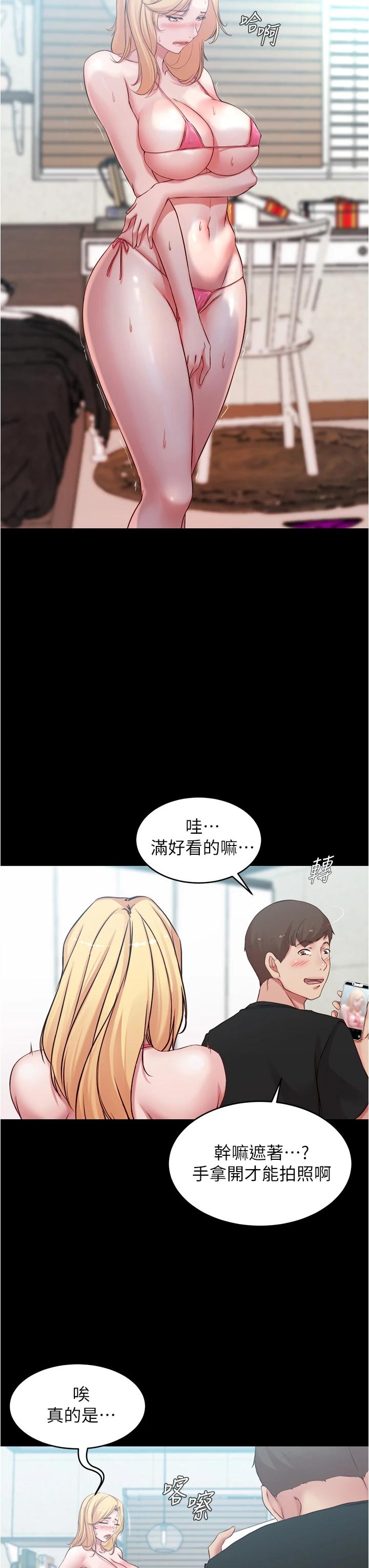 小褲褲筆記漫画 免费阅读 第49话-穗桦溼答答的内裤 19.jpg