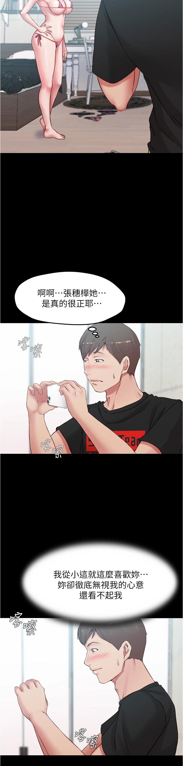 小褲褲筆記 在线观看 第49話-穗樺溼答答的內褲 漫画图片20