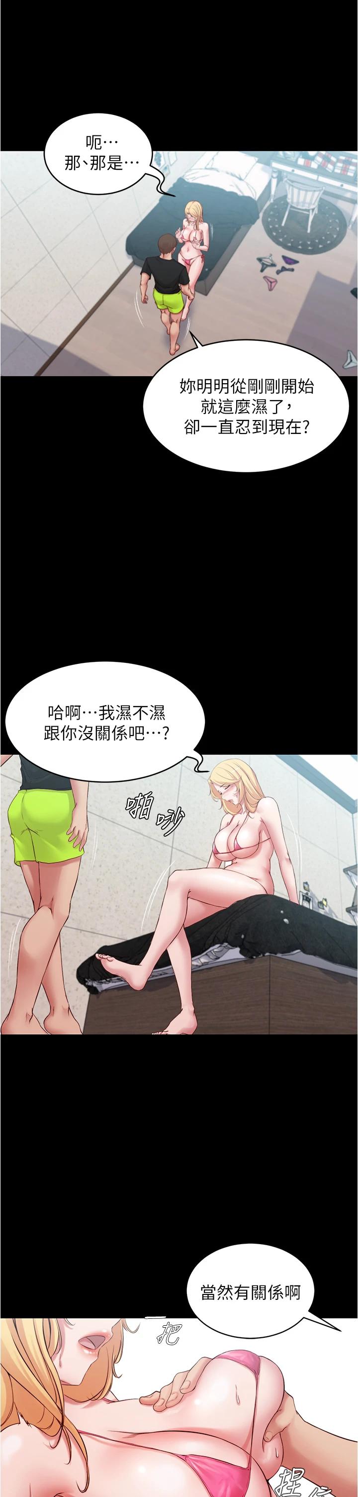 小褲褲筆記 在线观看 第49話-穗樺溼答答的內褲 漫画图片27