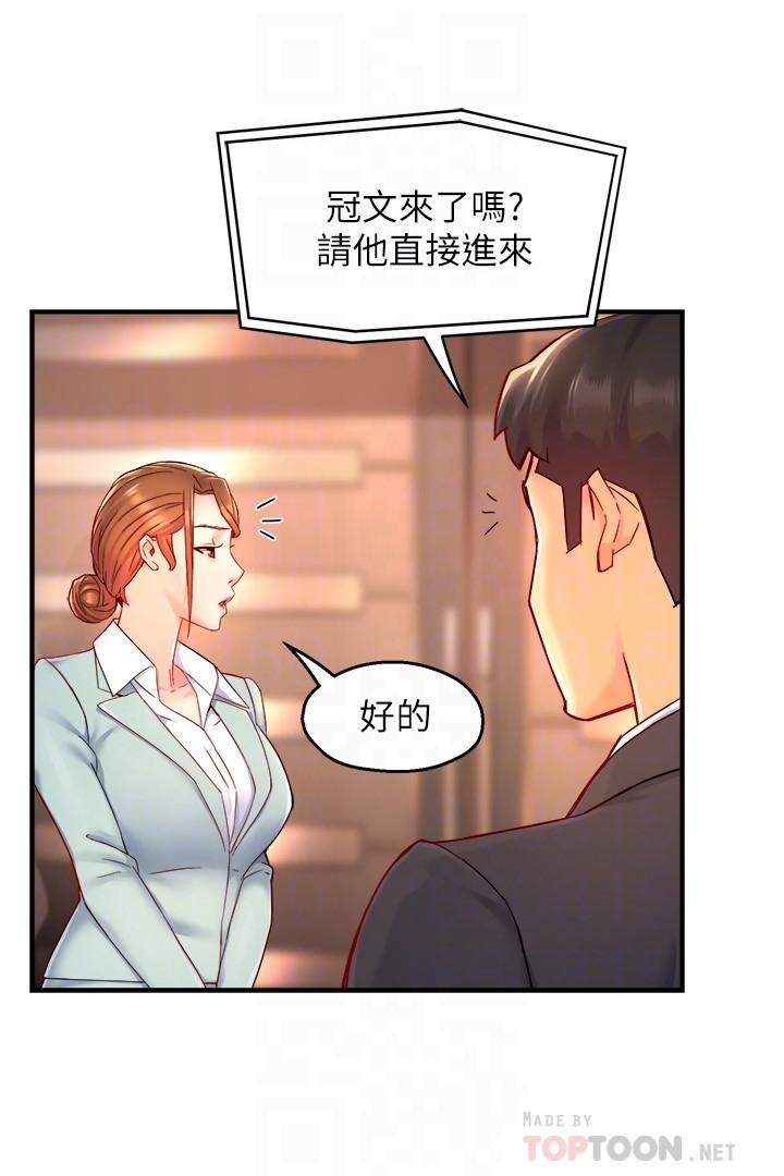 韩漫H漫画 霸道主管要我IN  - 点击阅读 第44话-趁会长不在时的大胆邀约 6