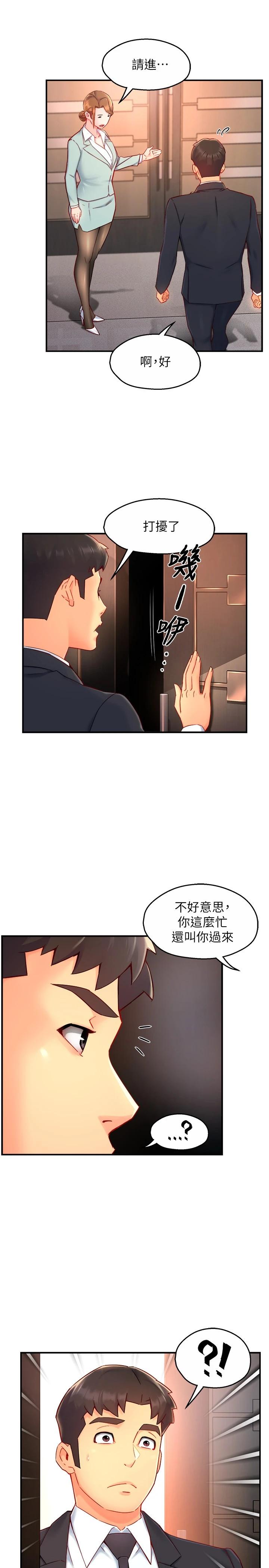 漫画韩国 霸道主管要我IN   - 立即阅读 第44話-趁會長不在時的大膽邀約第7漫画图片