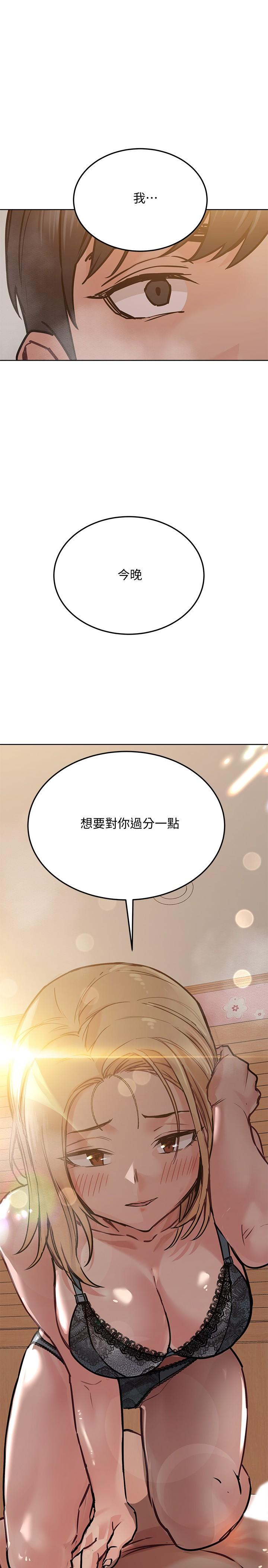 漫画韩国 要對媽媽保密唷!   - 立即阅读 第21話-強勢撲上來的佳庭第19漫画图片