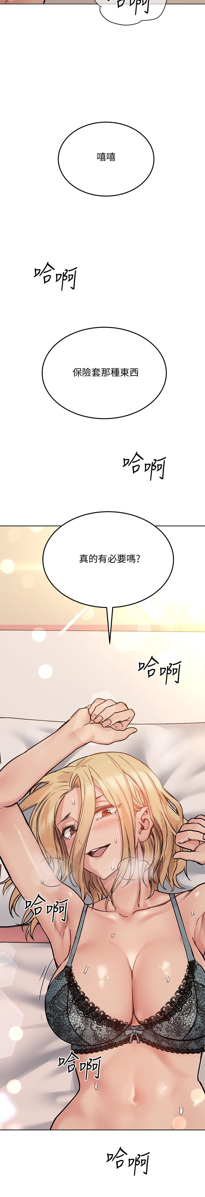 要對媽媽保密唷!漫画 免费阅读 第21话-强势扑上来的佳庭 35.jpg