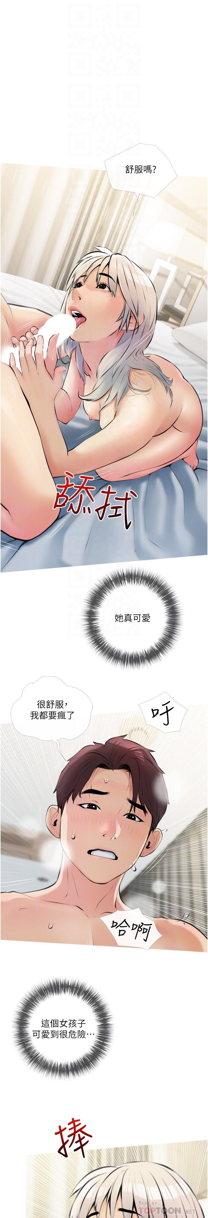 韩漫H漫画 阿姨的家教课  - 点击阅读 第17话-让人疯狂的小秘书 10