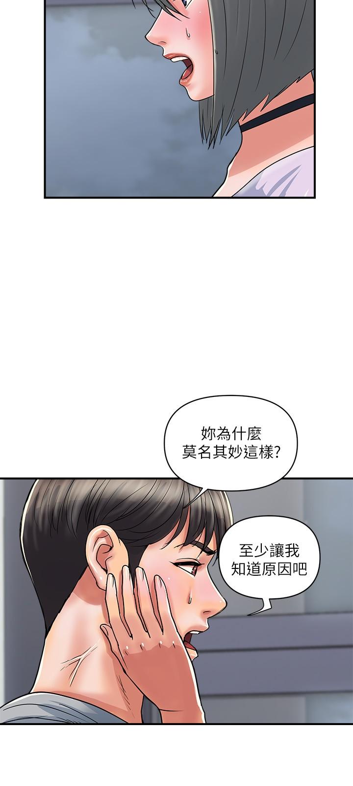 行走費洛蒙 在线观看 第33話-令人垂涎的身材 漫画图片3