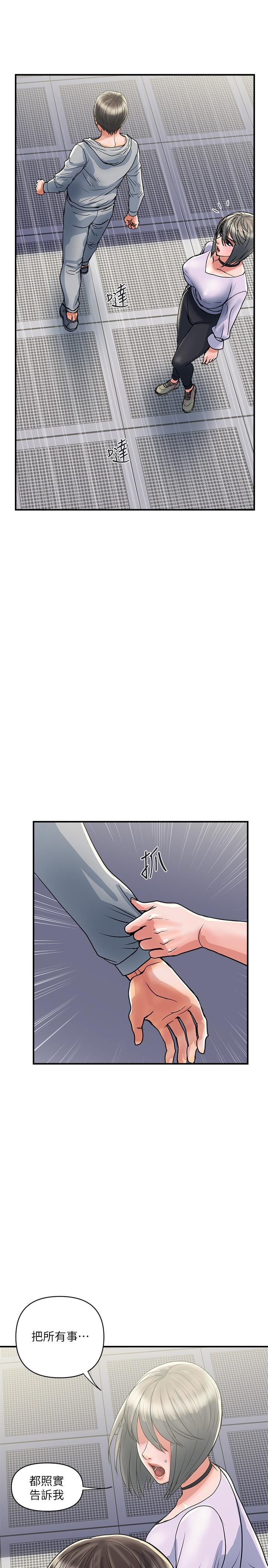 行走費洛蒙 在线观看 第33話-令人垂涎的身材 漫画图片7