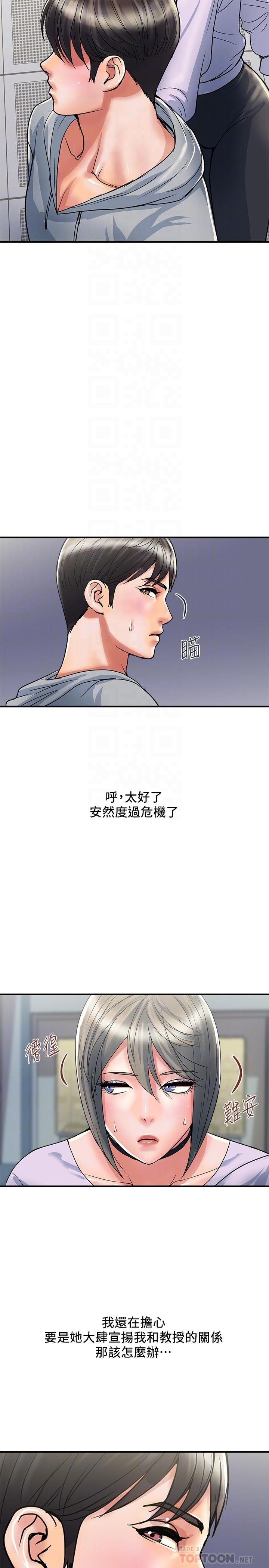 韩漫H漫画 行走费洛蒙  - 点击阅读 第33话-令人垂涎的身材 8