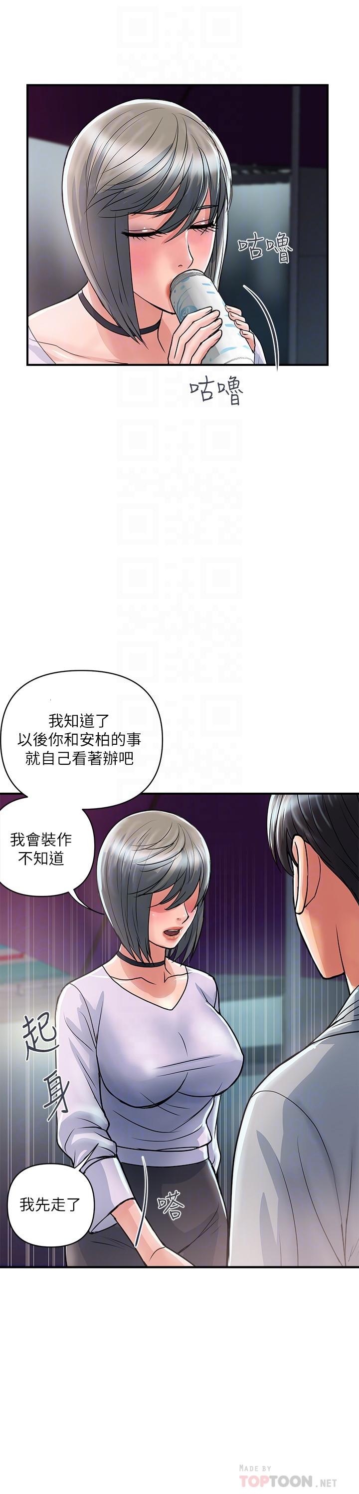 行走费洛蒙 第33話-令人垂涎的身材 韩漫图片12