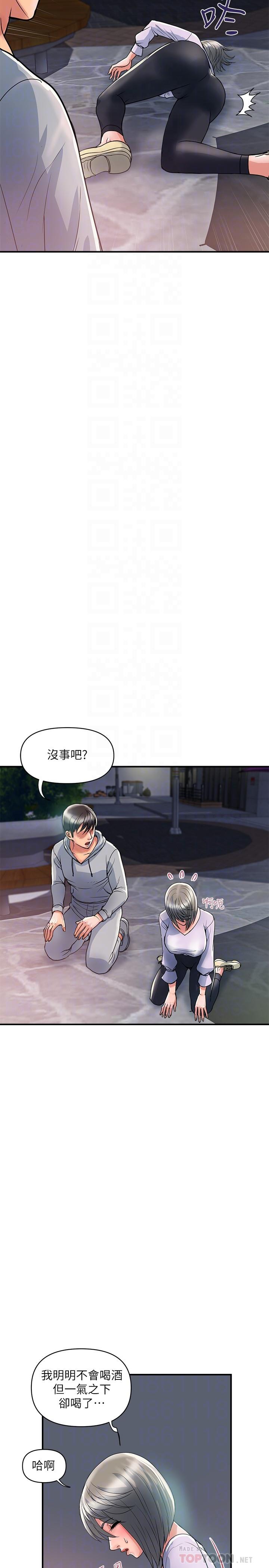 行走費洛蒙漫画 免费阅读 第33话-令人垂涎的身材 14.jpg