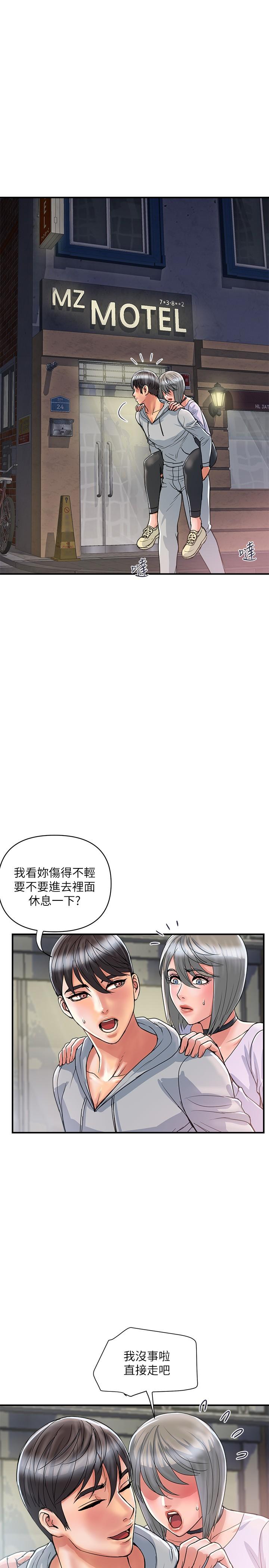 漫画韩国 行走費洛蒙   - 立即阅读 第33話-令人垂涎的身材第20漫画图片