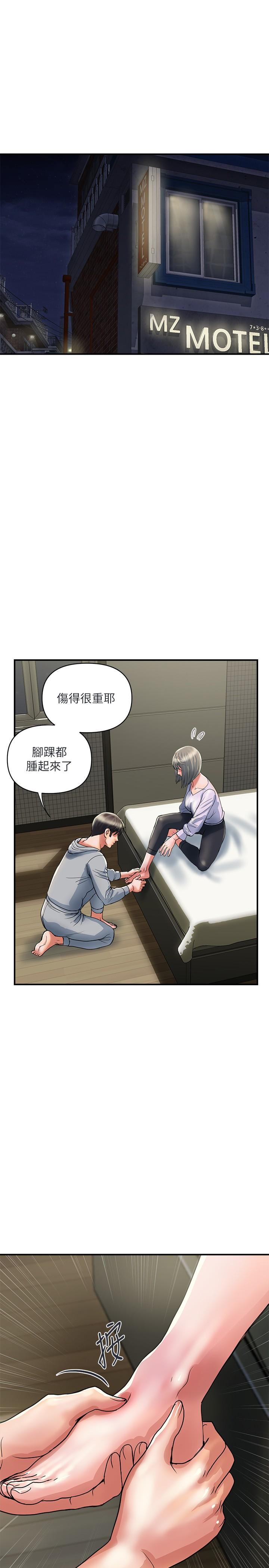 行走費洛蒙 在线观看 第33話-令人垂涎的身材 漫画图片22