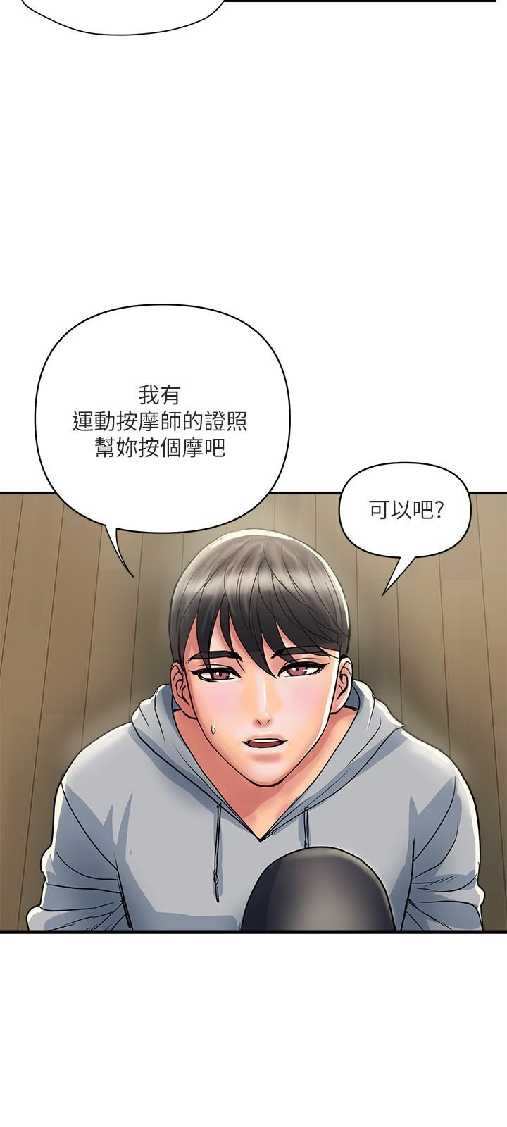 行走費洛蒙漫画 免费阅读 第33话-令人垂涎的身材 24.jpg