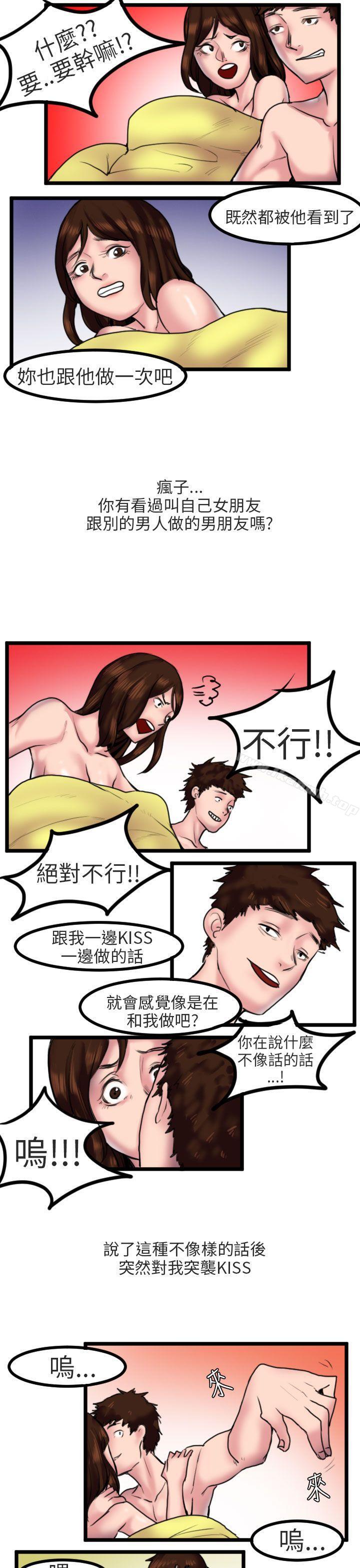 漫画韩国 秘密Story第二季   - 立即阅读 第二季 床與牆壁之間(下)第9漫画图片