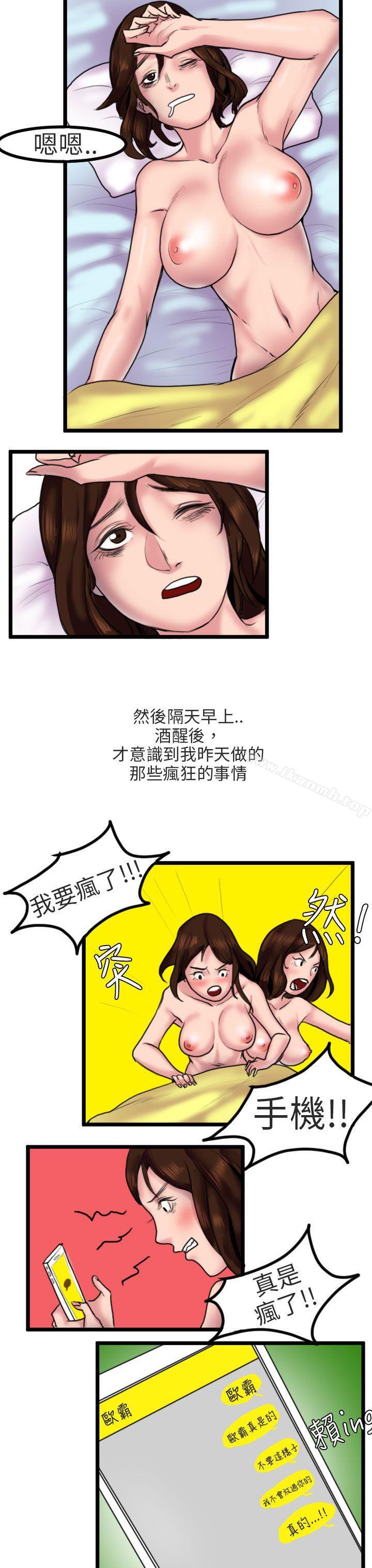 漫画韩国 秘密Story第二季   - 立即阅读 第二季 床與牆壁之間(下)第15漫画图片