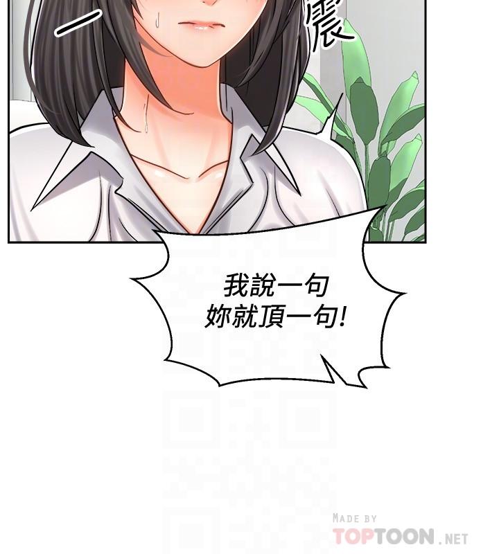 漫画韩国 騎乘姿勢預備~起!   - 立即阅读 第9話-我來幫你解決第4漫画图片