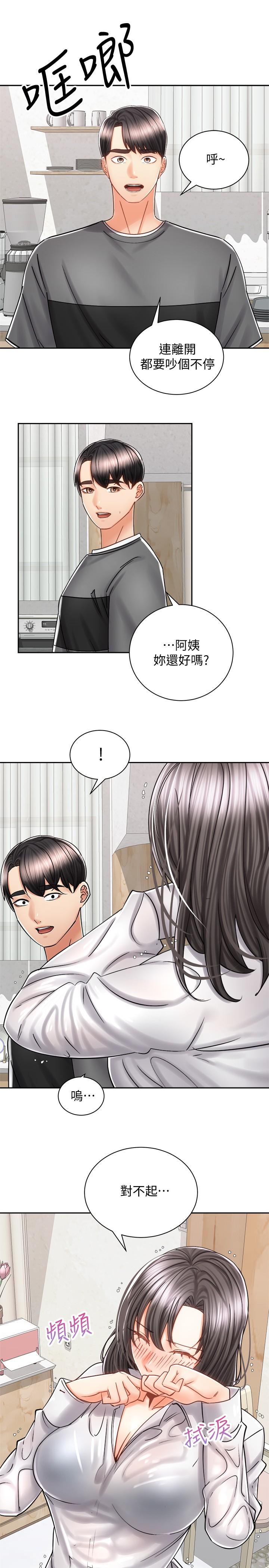 韩漫H漫画 骑乘姿势预备~起!  - 点击阅读 第9话-我来帮你解决 11