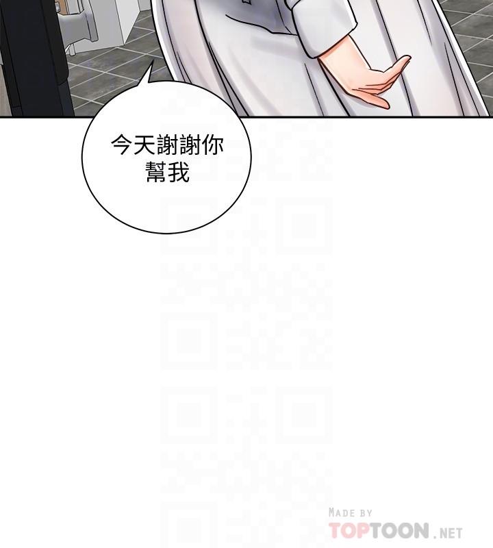 漫画韩国 騎乘姿勢預備~起!   - 立即阅读 第9話-我來幫你解決第16漫画图片