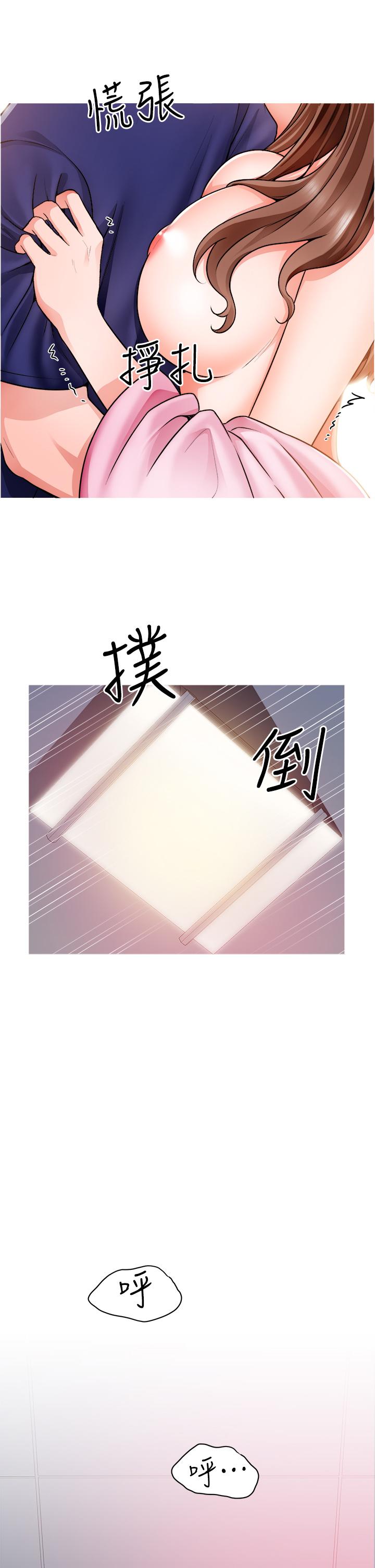 誠徵粗工 在线观看 第14話-主任的胸部好軟哦 漫画图片2