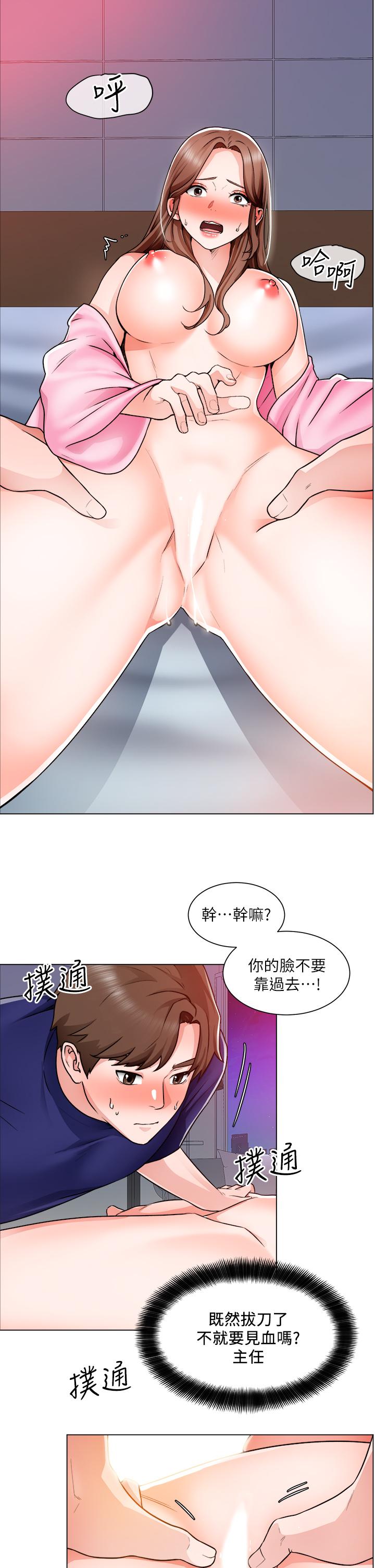 誠徵粗工 在线观看 第14話-主任的胸部好軟哦 漫画图片22