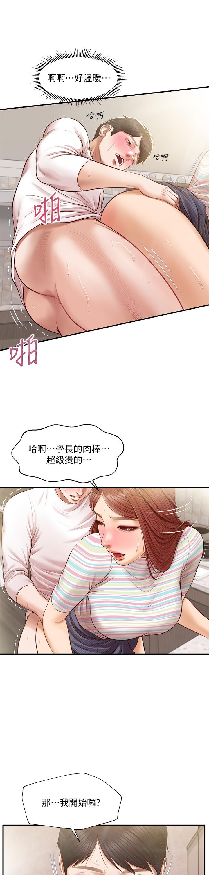 漫画韩国 純情的崩壞   - 立即阅读 第26話-難分難捨的晨炮時光第3漫画图片