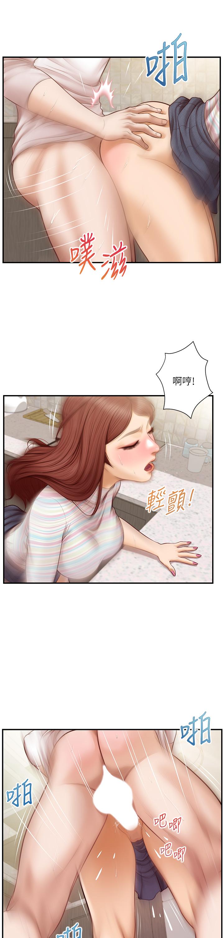 漫画韩国 純情的崩壞   - 立即阅读 第26話-難分難捨的晨炮時光第9漫画图片