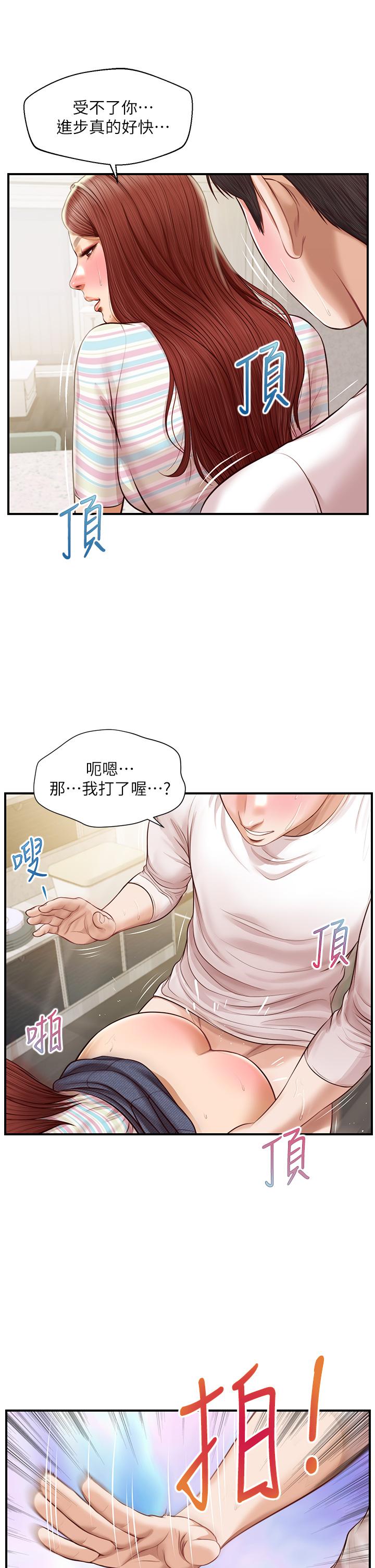 韩漫H漫画 纯情的崩坏  - 点击阅读 第26话-难分难捨的晨炮时光 15