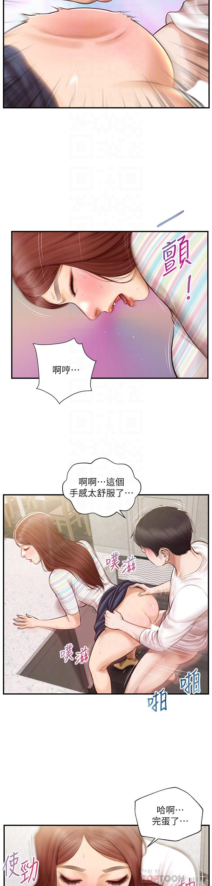 韩漫H漫画 纯情的崩坏  - 点击阅读 第26话-难分难捨的晨炮时光 16