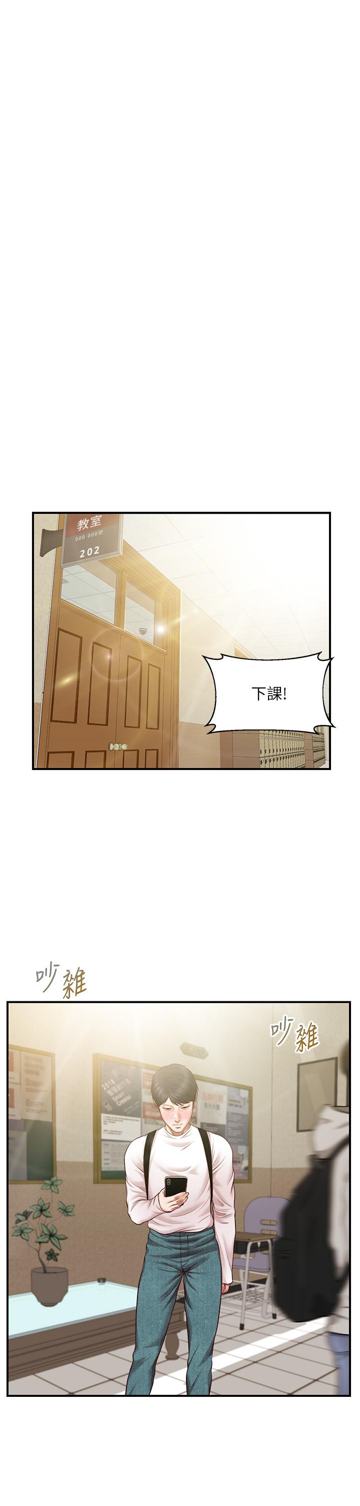 漫画韩国 純情的崩壞   - 立即阅读 第26話-難分難捨的晨炮時光第35漫画图片
