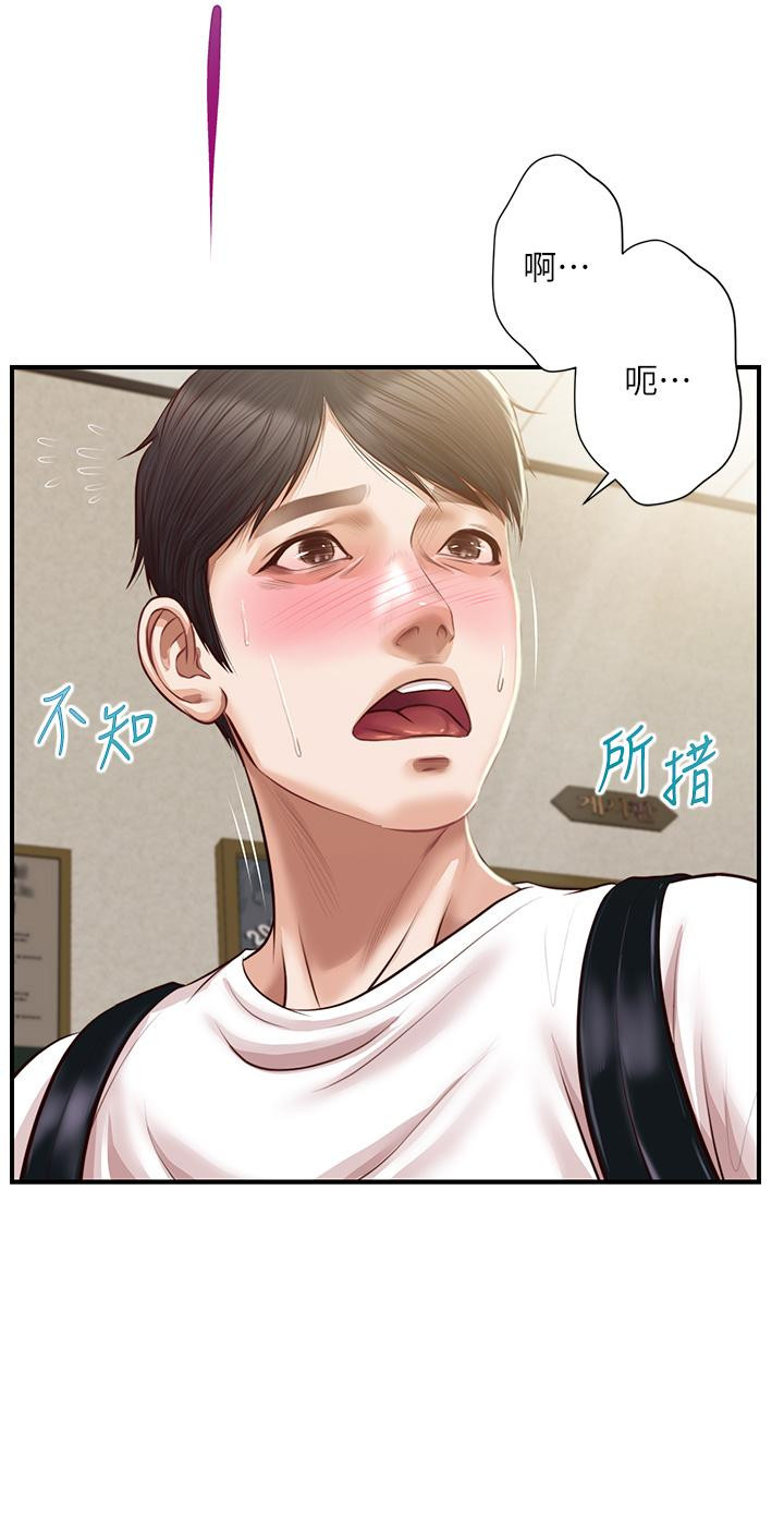 純情的崩壞漫画 免费阅读 第26话-难分难捨的晨炮时光 40.jpg