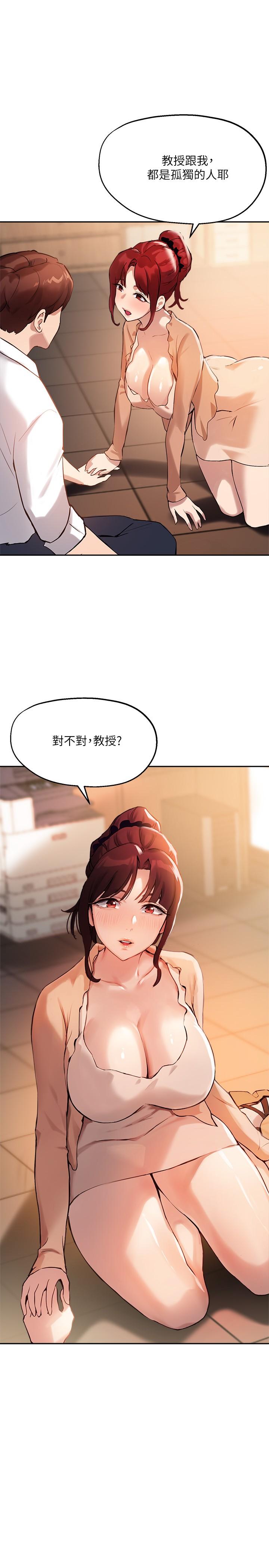 韩漫H漫画 指导女大生  - 点击阅读 第13话-老闆娘积累已久的渴望 1