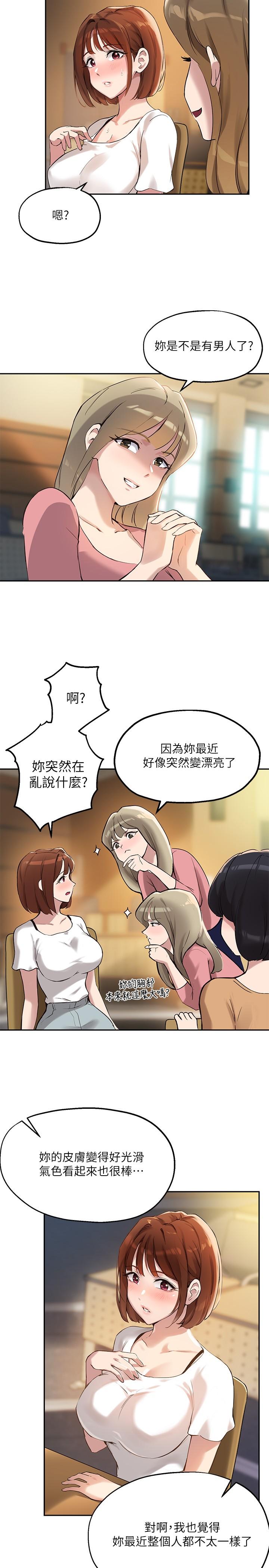 韩漫H漫画 指导女大生  - 点击阅读 第13话-老闆娘积累已久的渴望 25