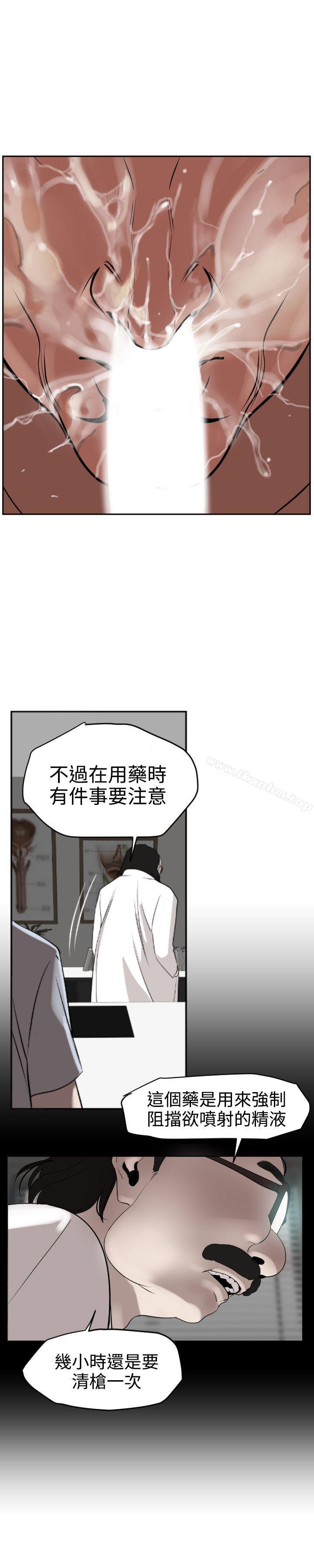 欲求王 在线观看 第12話 漫画图片16