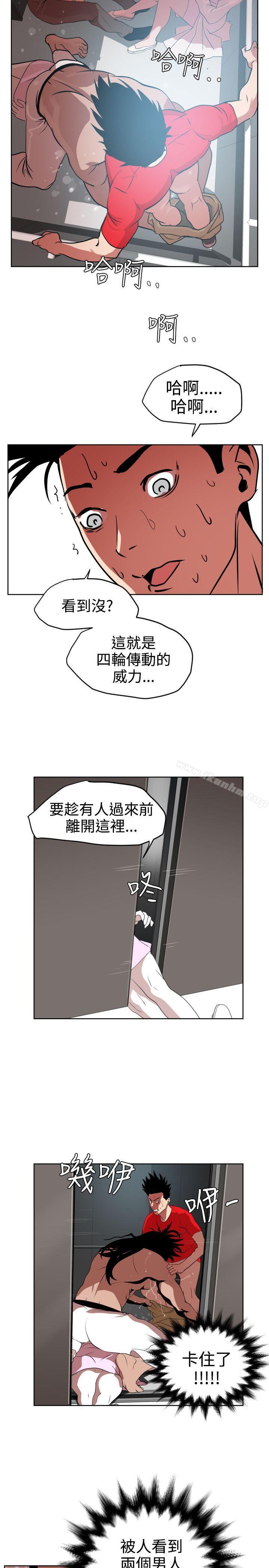 欲求王 在线观看 第12話 漫画图片20